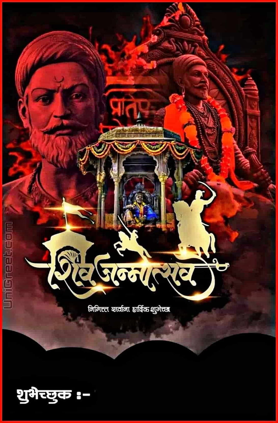 Shiv Jayanti Festival Poster with Lord Shiva and Marathi Text HD phone wallpaper