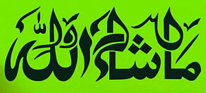 Masha Allah Arabic Calligraphy in Black on Vibrant Green Background HD wallpaper