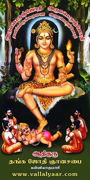 Dakshinamurthy Deity Painting with Sages and Child in Forest Setting HD phone wallpaper