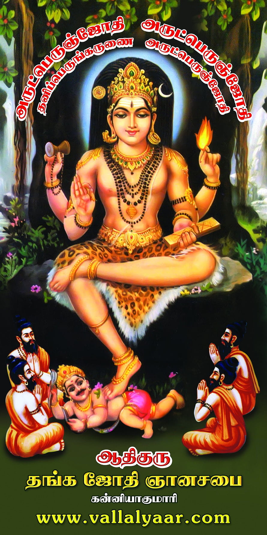 Dakshinamurthy Deity Painting with Sages and Child in Forest Setting HD phone wallpaper