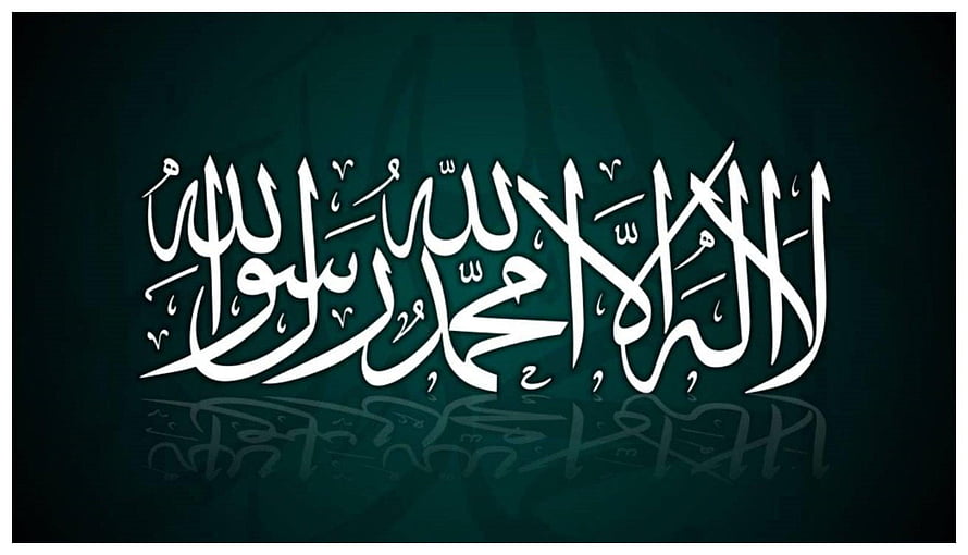 Islamic Calligraphy Artwork with White Arabic Script on Dark Green Background HD wallpaper