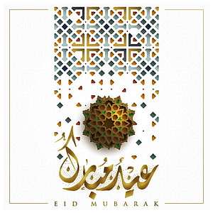 Eid Mubarak Greeting Card with Islamic Geometric Pattern and Gold Arabic Calligraphy HD phone wallpaper