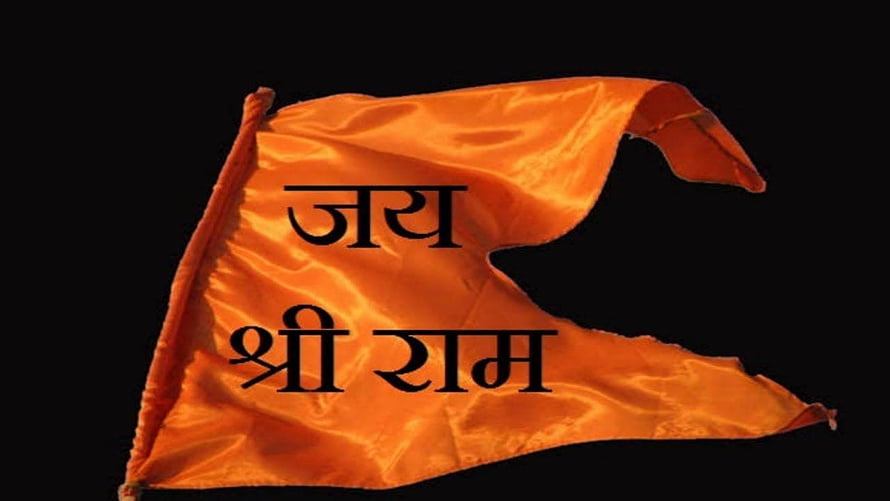 Orange Saffron Flag With Jai Shri Ram Text On Black Background HD wallpaper