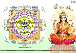 Sri Yantra and Goddess Lakshmi Devotional Artwork with Sanskrit Mantras HD wallpaper