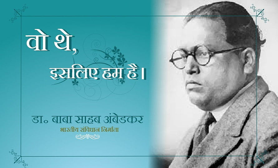 Portrait of Dr. B.R. Ambedkar with Hindi Quote on Teal Background HD wallpaper