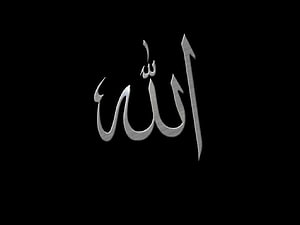 Silver Metallic Allah Arabic Calligraphy on Black Background HD wallpaper