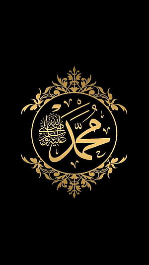 Elegant Gold Arabic Calligraphy of Prophet Muhammad Name in Ornate Floral Circle on Black Background HD phone wallpaper