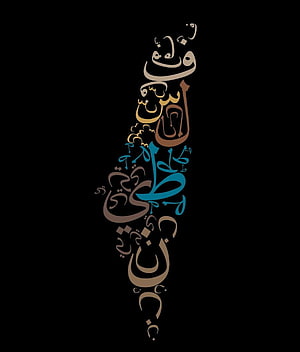 Decorative Arabic Calligraphy Artwork Shaping the Map of Palestine on a Black Background HD phone wallpaper