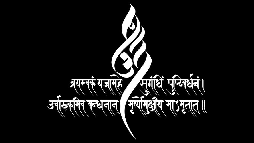 Om Namah Shivaya Sanskrit Mantra Wallpaper, Dark Mahadev, mahadev logo HD wallpaper