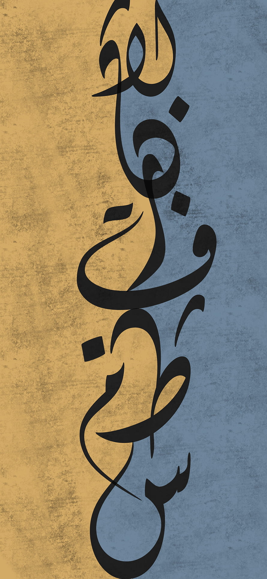 Islamic Arabic Calligraphy Art with Blue and Gold Background HD phone wallpaper