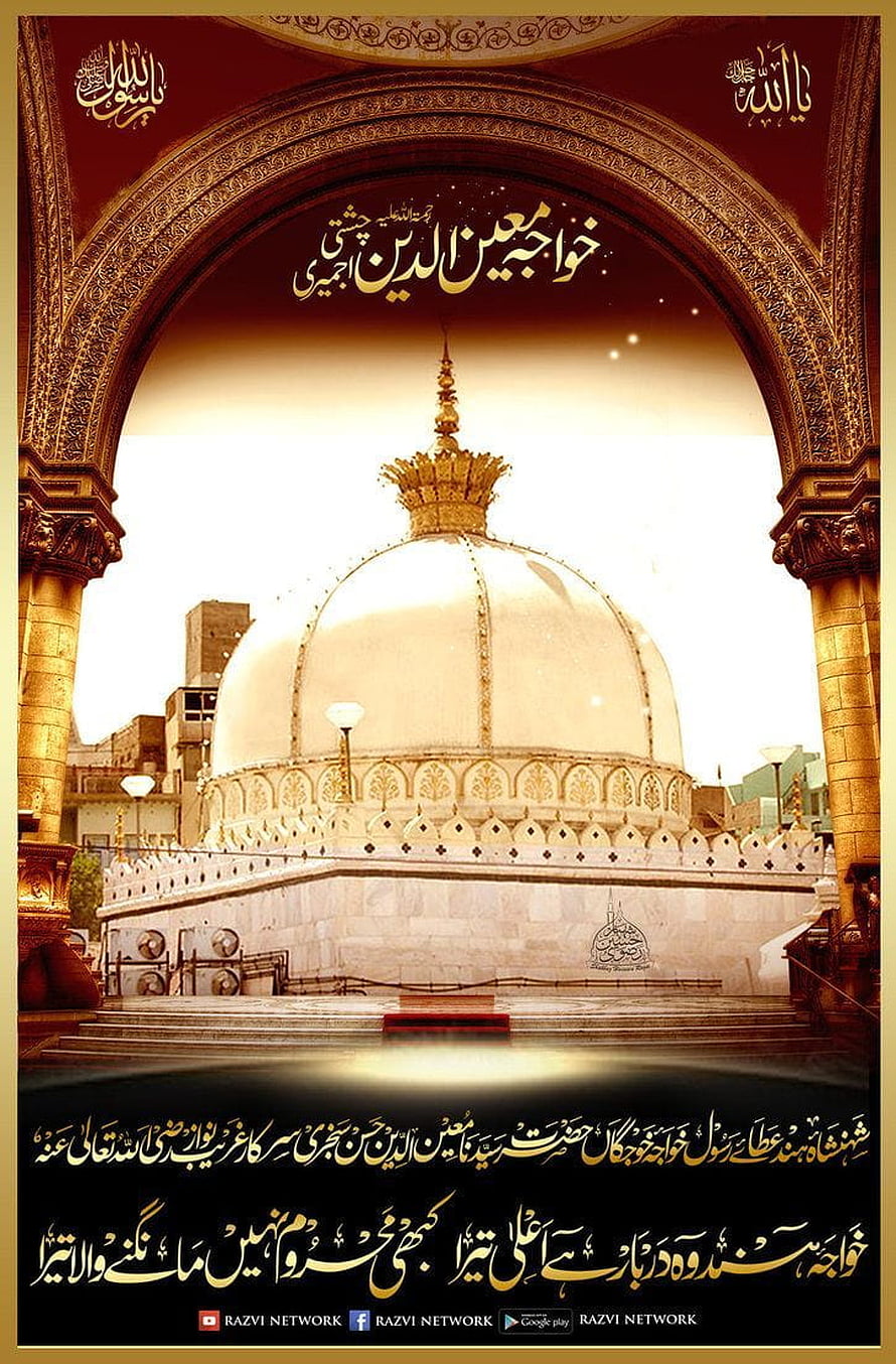 Khwaja Garib Nawaz Shrine in Ajmer with Ornate Islamic Archway and Golden Dome HD phone wallpaper