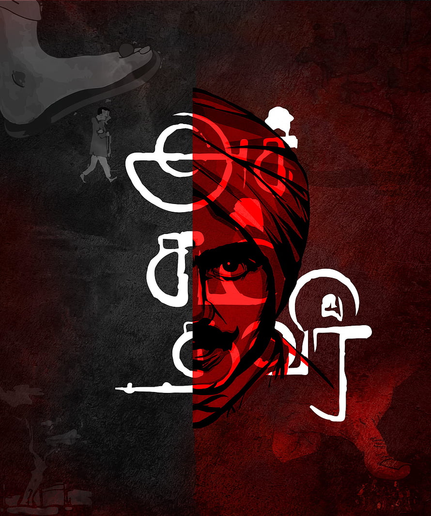 Sardar Udham movie poster art featuring a stylized portrait of the protagonist with red and black split background and Hindi typography HD phone wallpaper