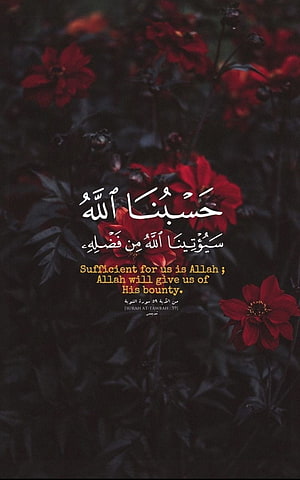 Dark Red Flowers With Islamic Quran Verse Calligraphy HD phone wallpaper