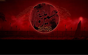 Muharram 2021: Dramatic Red Sky with Arabic Calligraphy and Palm Silhouettes HD wallpaper