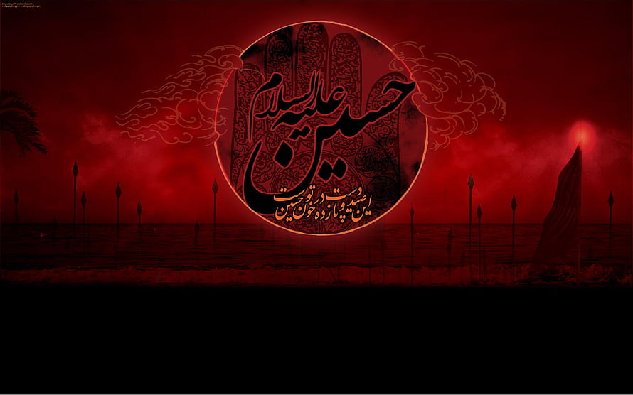 Muharram 2021: Dramatic Red Sky with Arabic Calligraphy and Palm Silhouettes HD wallpaper