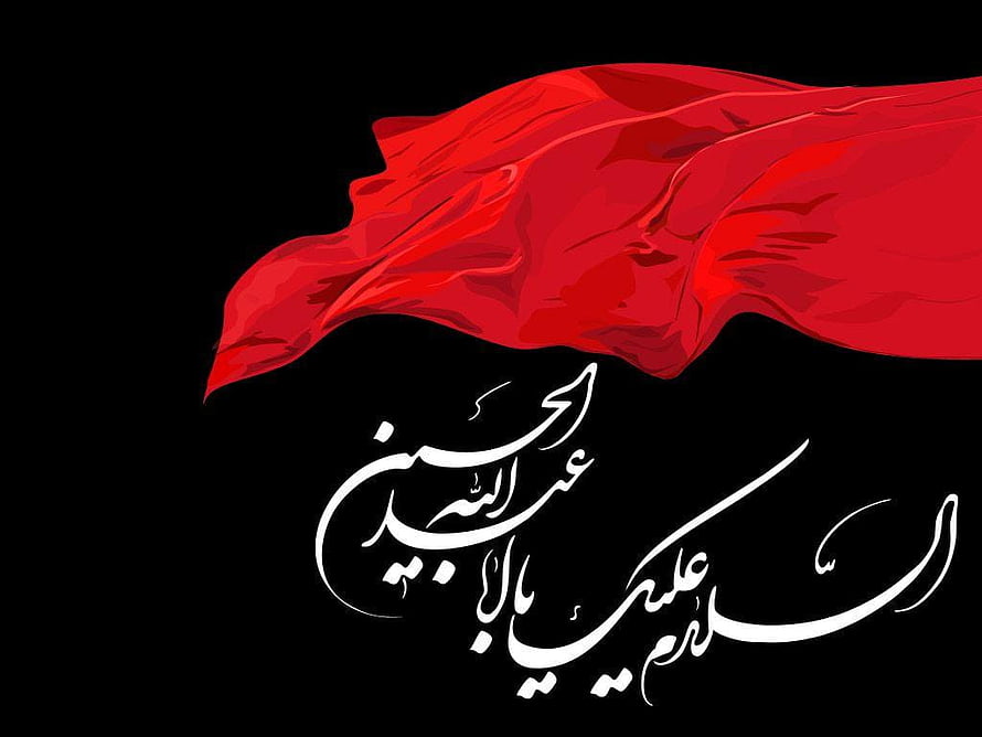 Imam Hussain A.S. Karbala Red Flag with Arabic Calligraphy on Black Background HD wallpaper