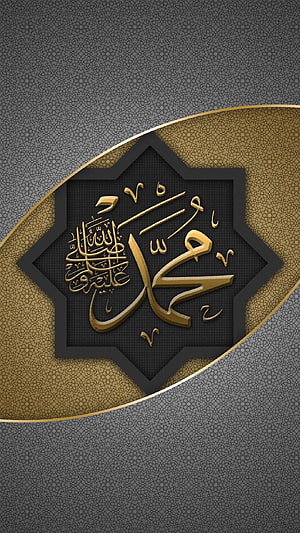 Elegant Gold Arabic Calligraphy on Dark Geometric Islamic Pattern Background HD phone wallpaper