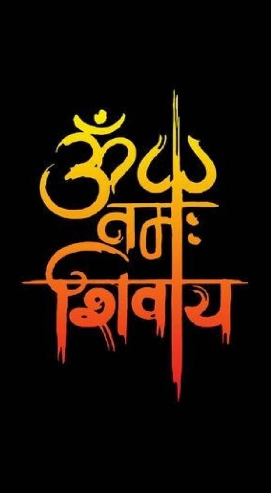 Om Namah Shivaya Sanskrit Calligraphy with Trishul on Black Background HD phone wallpaper