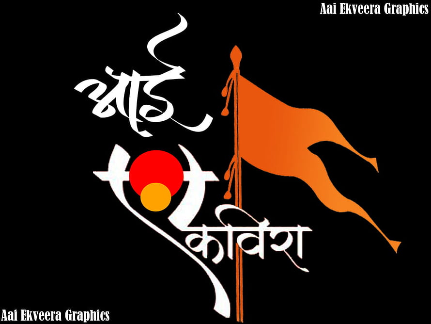 Stylized Marathi Calligraphy Artwork Featuring Orange Flag and Sun Motif on Black Background HD wallpaper