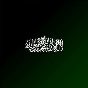Islamic Calligraphy Art on Dark Green Gradient Background HD phone wallpaper