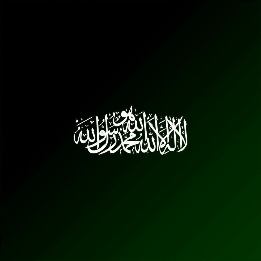 Islamic Calligraphy Art on Dark Green Gradient Background HD phone wallpaper