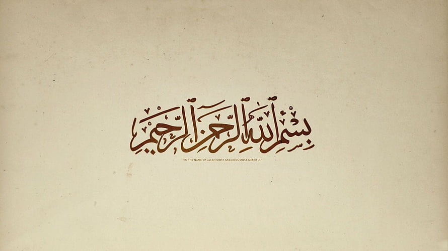 Elegant Arabic Calligraphy of Bismillah on Textured Cream Paper Background HD wallpaper