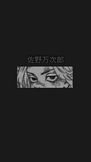 Tokyo Revengers Mikey Intense Close-Up Eyes on Dark Minimalist Background HD phone wallpaper