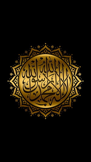 Golden Islamic Calligraphy Art with Intricate Mandala Pattern on Black Background, Pin on Islamic calligraphy, arabic HD phone wallpaper