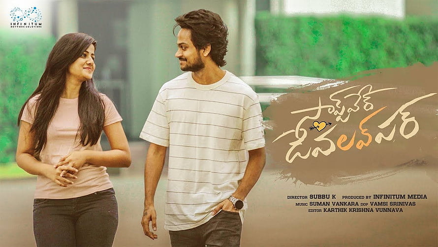 Sukumar Mahalakshmi Telugu movie poster featuring a romantic couple walking outdoors, The Software DevLOVEper Movie, shanmukh jaswanth and vaishnavi chaitanya HD wallpaper