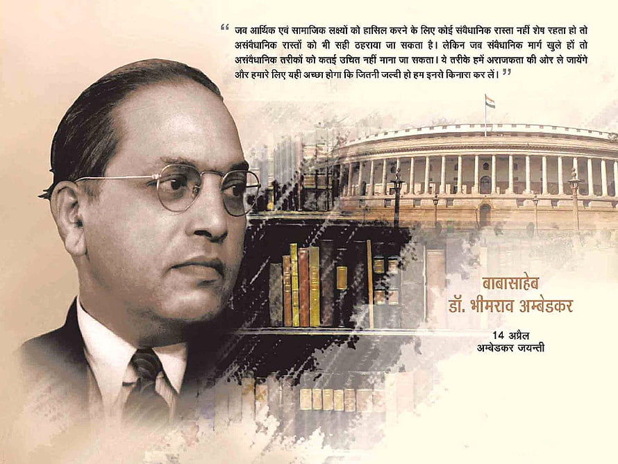 Dr. B. R. Ambedkar Portrait with Parliament House and Books for Ambedkar Jayanti HD wallpaper