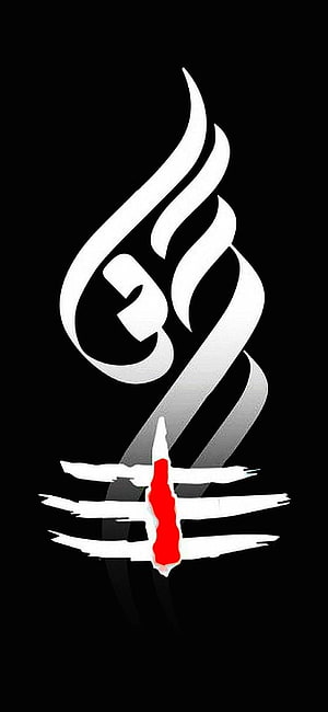 Stylized Shiva Nataraja Calligraphy Art with Flame and Trident Motif on Black Background HD phone wallpaper