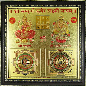 Shri Samrupa Kubera Lakshmi Yantra Gold Plated Sacred Hindu Religious Wall Art HD phone wallpaper