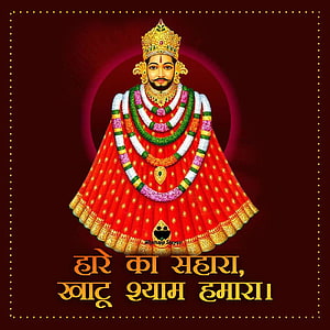 Khatu Shyam Ji Devotional Wallpaper with Floral Garlands and Hindi Shayari Quote HD phone wallpaper