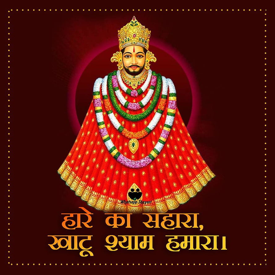 Khatu Shyam Ji Devotional Wallpaper with Floral Garlands and Hindi Shayari Quote HD phone wallpaper