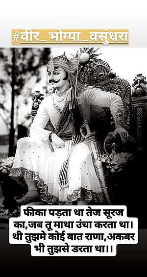 Mewar Warrior Statue in Traditional Rajput Attire Seated on Ornate Throne HD phone wallpaper
