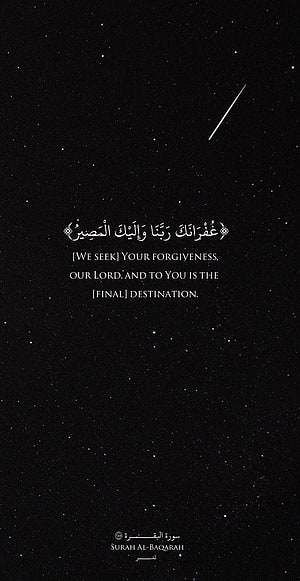 Islamic Quran Verse Surah Al-Baqarah Forgiveness Quote On Starry Night Sky Background HD phone wallpaper