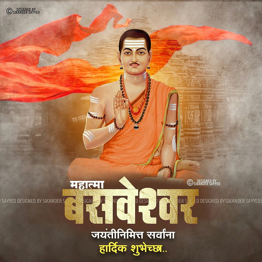 Mahatma Basweshwar Maharaj Portrait in Orange Saffron Robes with Prayer Gesture HD phone wallpaper