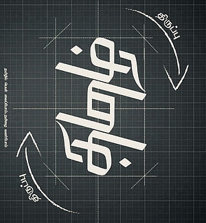 Tamil Calligraphy Logo Design on Blueprint Grid Background HD phone wallpaper