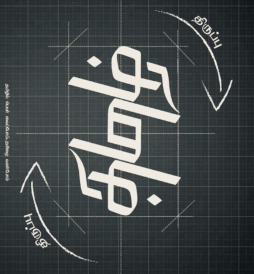 Tamil Calligraphy Logo Design on Blueprint Grid Background HD phone wallpaper