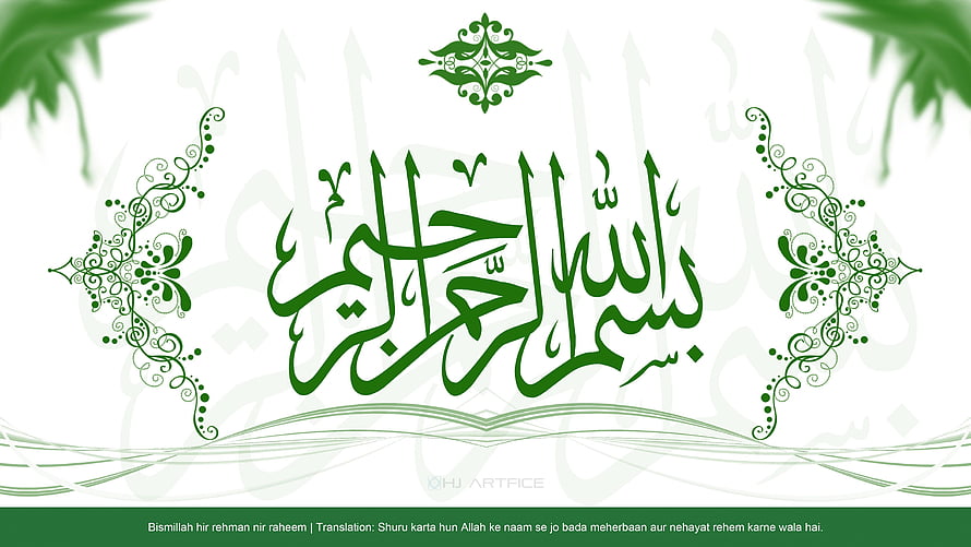 Green Bismillah Arabic Calligraphy with Ornamental Floral Borders and White Background HD wallpaper