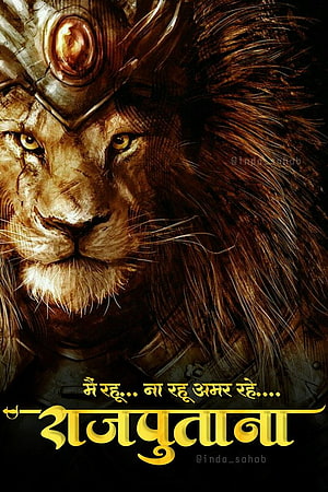 Majestic Lion Warrior Portrait with Golden Crown and Hindi Text HD phone wallpaper