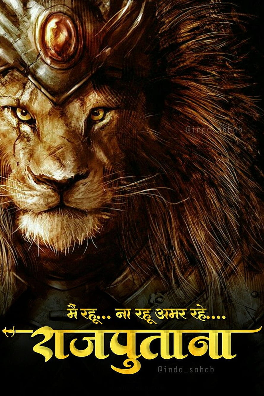 Majestic Lion Warrior Portrait with Golden Crown and Hindi Text HD phone wallpaper