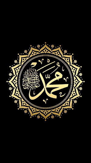 Gold Arabic Calligraphy of Muhammad SAW in Ornate Islamic Mandala Frame on Black Background HD phone wallpaper