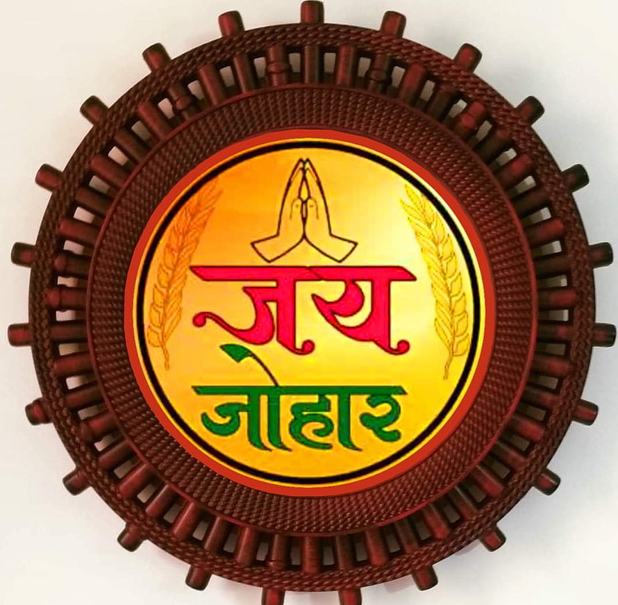 Jai Jharkhand Emblem with Praying Hands and Wheat Sheaves on a Textured Brown Wheel HD wallpaper