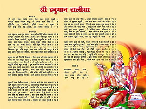 Shri Hanuman Chalisa Text and Illustration of Lord Hanuman with Mace, Hindu Bhagwan Hanuman Chalisa In Hindi – Latest, hanuman chalisa full HD wallpaper