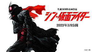 Jun Kamen Rider 50th Anniversary Project Anime Movie Poster HD wallpaper