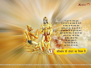 Krishna and Arjuna Divine Dialogue Illustration with Golden Radiance and Spiritual Wisdom HD wallpaper