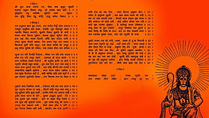 Hanuman Chalisa Text with Traditional Line Art Illustration on Orange Background, Hanuman Chalisa Aarti For 1920×1080, #aarti HD wallpaper