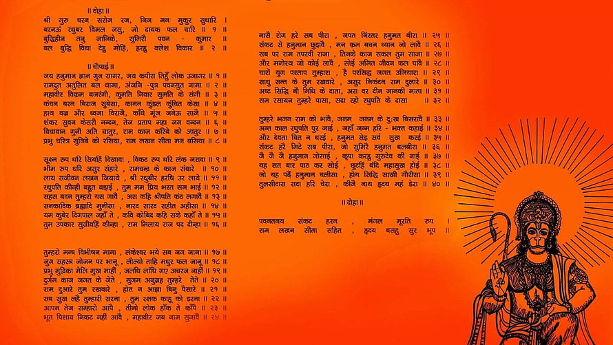 Hanuman Chalisa Text with Traditional Line Art Illustration on Orange Background, Hanuman Chalisa Aarti For 1920×1080, #aarti HD wallpaper