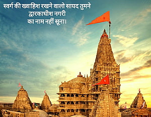 Dwarkadhish Temple Complex at Golden Hour with Orange Flags HD wallpaper